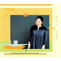 Přední strana obalu CD Nemurino Uta