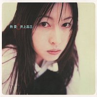 Shoko Inoue – Netsuai