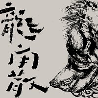 Přední strana obalu CD ???