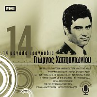 Giorgos Hatziadoniou – 14 Megala Tragoudia