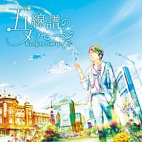 Kenjiro Sakiya – Gosenfuno Message