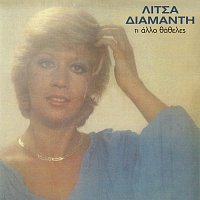 Litsa Diamanti – Ti Allo Tha 'Theles