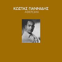 Kostas Giannidis – Afieroma