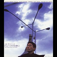 Takashi Obara – Takashi Obara Special [Plays Musical]