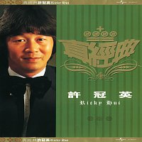 Přední strana obalu CD Zhen Jin Dian - Ricky Hui