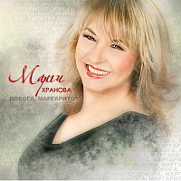 Margarita Hranova – Dokoga Margarito