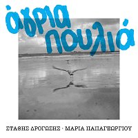 Stathis Drogosis, Maria Papageorgiou – Agria Poulia