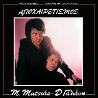 Manolis Mitsias, Dimitra Galani – Apoheretismos