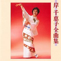 Chieko Kishi – Chieko Kishi Zenkyokushu