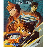Katsuo Ohno – Detective Conan Strategy Above The Depths [Original Motion Picture Soundtrack]