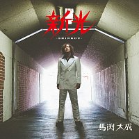 Taisei Mabuchi – Shinko