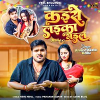 Arvind Akela Kallu, SAHNI BEATZ – Kaise Laika Bhail [Remix]