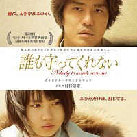 Takatsugu Muramatsu – Nobody To Watch Over Me [Original Motion Picture Soundtrack]