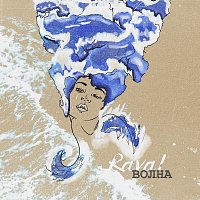 RAVAI – Волна