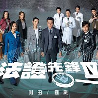LO TING-WAI, Justin – Secrets and Lies (Theme from TV Drama "Forensic Heroes IV")
