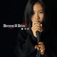 Cammy J – BECOME A DEVIL