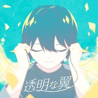 Root – Invisible Wings