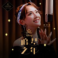 Tifa Chen – Starting Now [Disney Ultimate Princess Celebration Chinese Theme Song - Starting Now]