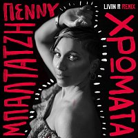 Penny Baltatzi, Livin R – Hromata [Remix]