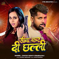 Tuntun Yadav, Prabha Raj – Sina Kar Di Challi
