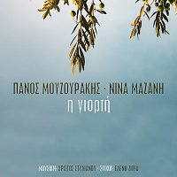 Panos Mouzourakis, Nina Mazani – I Giorti