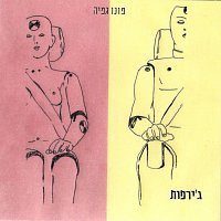 Přední strana obalu CD ????????