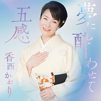 Kaori Kouzai – Yumeni Yowasete / Gokan