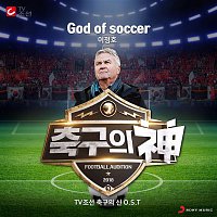 Various  Artists – God of Soccer