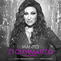 Manto – Stihimatizo