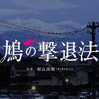 Takaki Horigome – The Method Of Repulshing The Dove [Original Soundtrack]