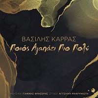 Vasilis Karras – Pios Agapai Pio Poli