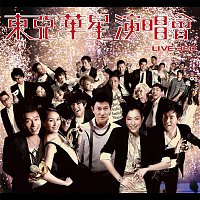 Various Artists.. – Dong Ya Hua Xing Yan Chang Hui