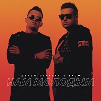 Artem Display, Enzo – Нам молодым
