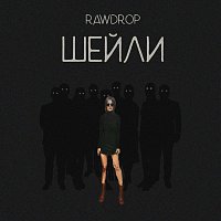 Přední strana obalu CD Шейли