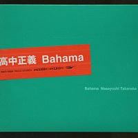Masayoshi Takanaka – Bahama