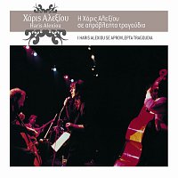 Přední strana obalu CD I Haris Alexiou Se Aprovlepta Tragoudia [Remastered 2005]