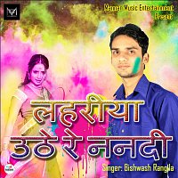 Bishwash Rangila – Lahriya Uthe Re Nanadi