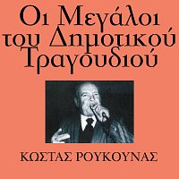 Kostas Roukounas – I Megali Tou Dimotikou Tragoudiou