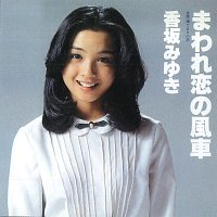Miyuki Kosaka – Maware Koino Kazaguruma