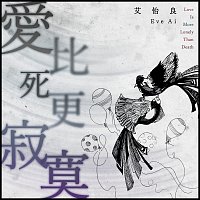 Přední strana obalu CD Ai Bi Si Geng Ji Mo ["Ye Que Zhi Shi" Dian Ying Zhu Ti Qu]