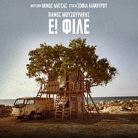 Minos Matsas, Panos Mouzourakis – E! File