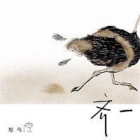 Seven Qi – Ostrich