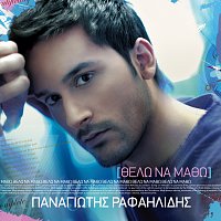 Panagiotis Rafailidis – Thelo Na Matho