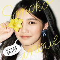 Sonoko Inoue – Seventeen