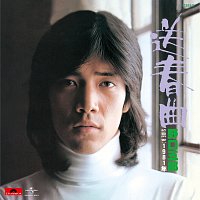 Goro Noguchi – Soushunkyoku