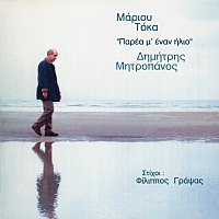 Dimitris Mitropanos – Parea M' Enan Ilio