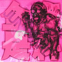 Junkyard – TOTAL JUNK
