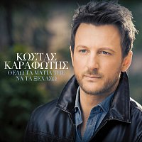 Kostas Karafotis – Thelo Ta Matia Tis Na Ta Xehaso