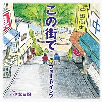 Přední strana obalu CD Kono Machide