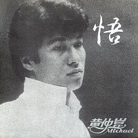 Michael Huang – Wu